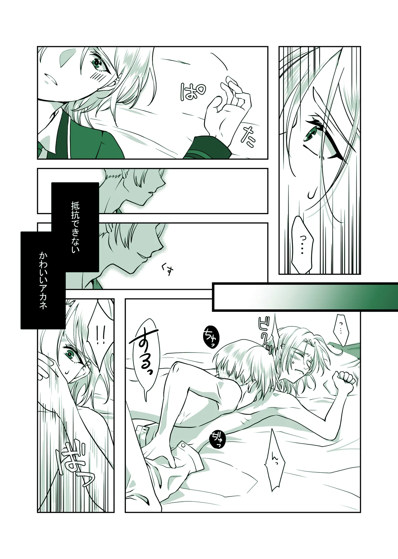 Kuwashii Hanashi page 9 featuring akane folden shinkansen henkei robo shinkalion parody - full censorship anal hentai manga - read online free