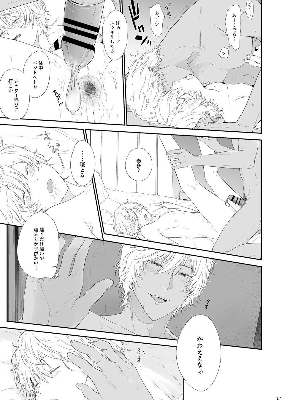 SeFri page 17 prince of tennis parody - condom anal hentai manga - read online free