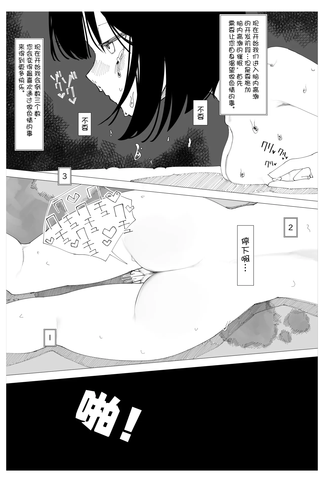 Saimin Onsei nante Kakaru Wake Nai desho! page 21 original parody - masturbation mind control hentai manga - read online free