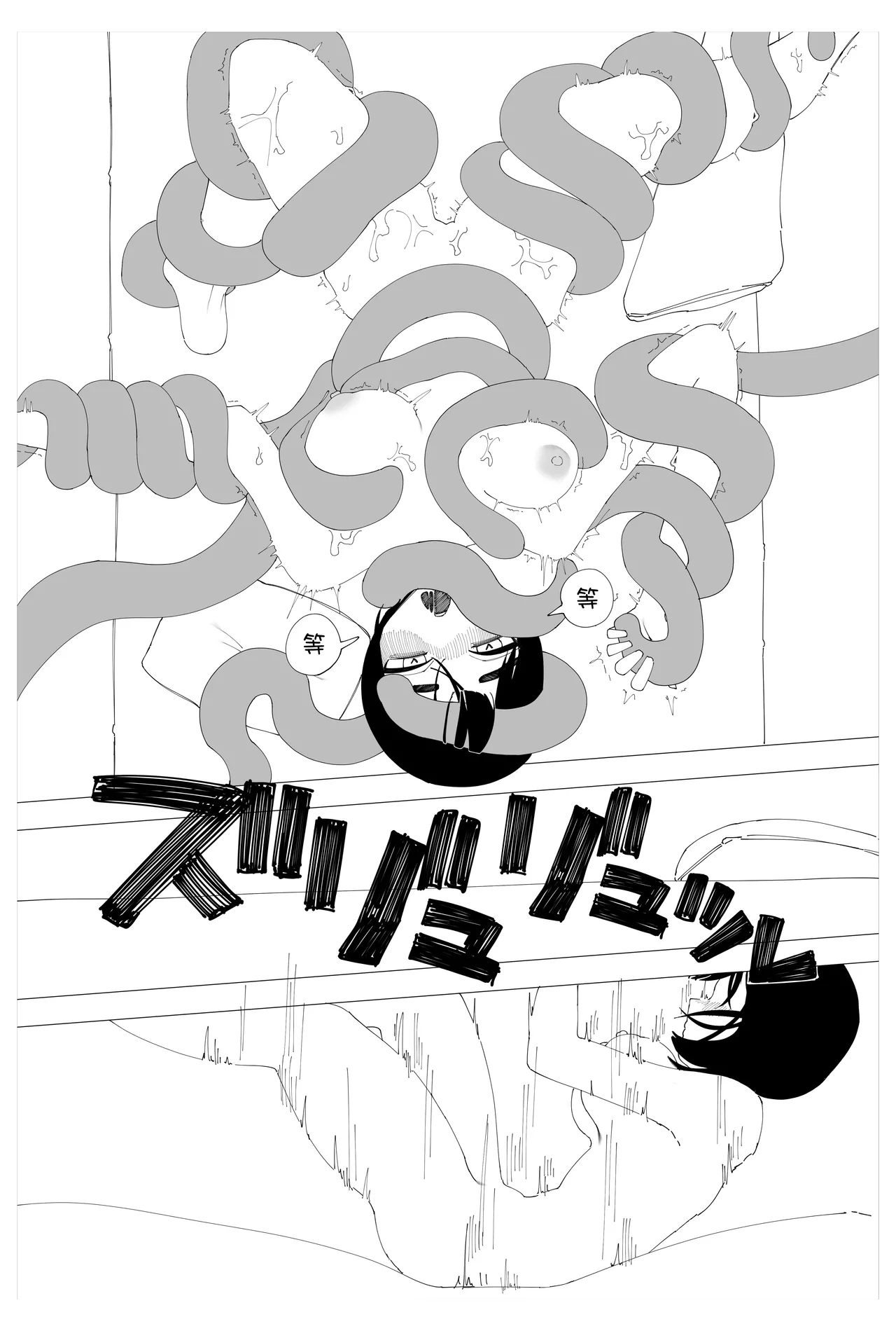 Saimin Onsei nante Kakaru Wake Nai desho! - Page 27