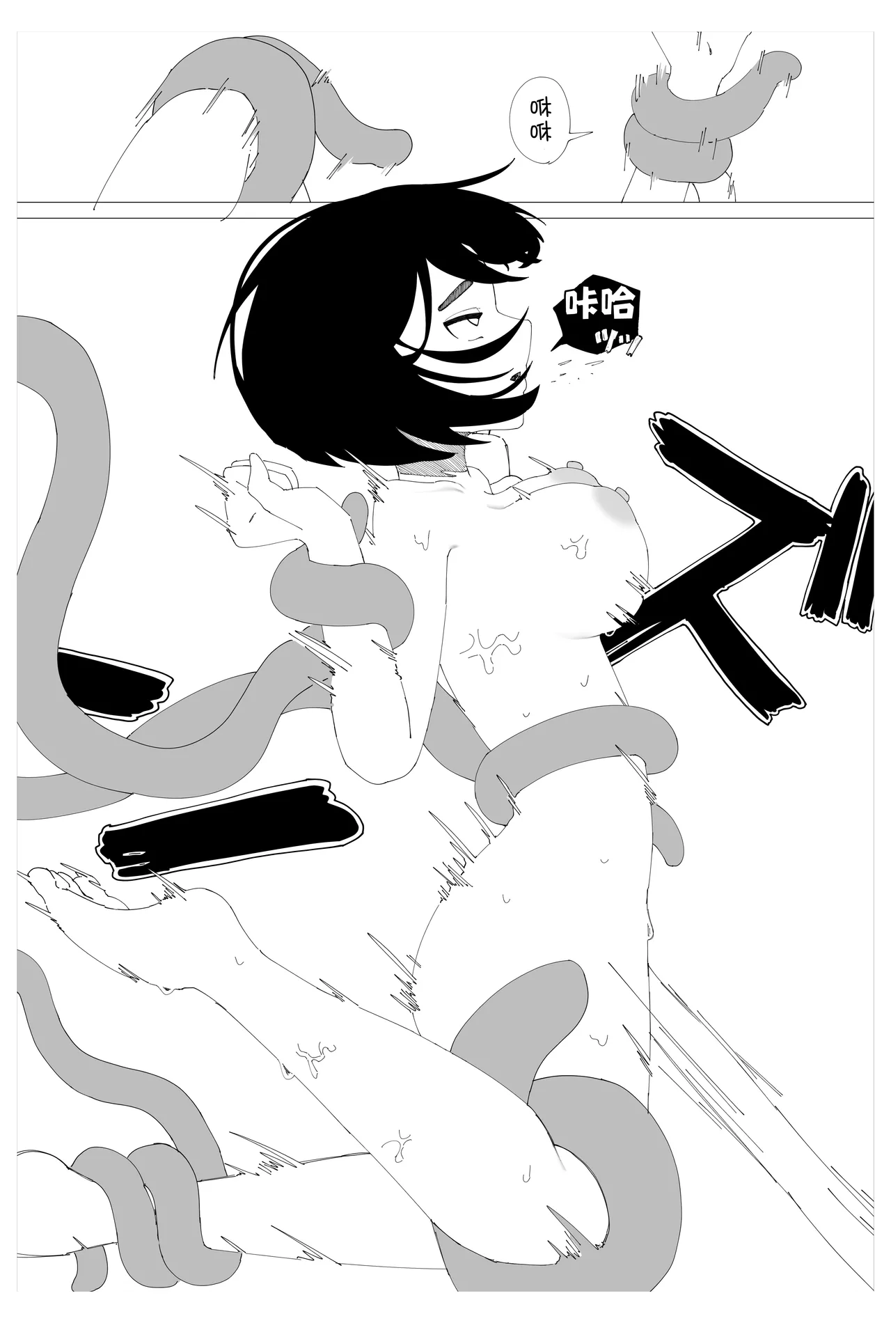 Saimin Onsei nante Kakaru Wake Nai desho! - Page 29