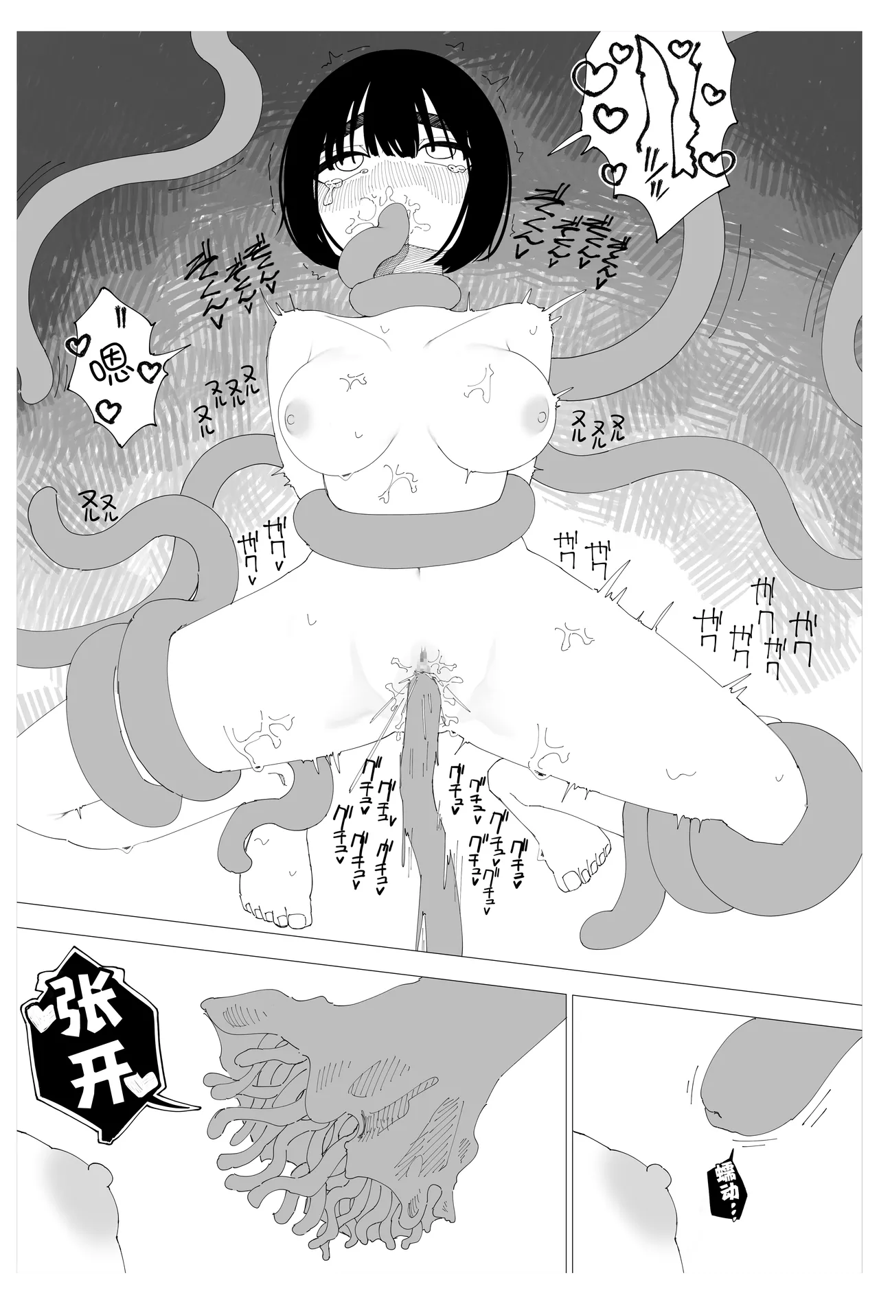 Saimin Onsei nante Kakaru Wake Nai desho! page 30 original parody - masturbation mind control hentai manga - read online free
