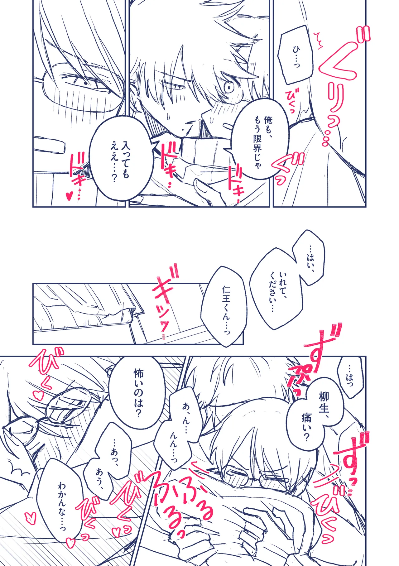 Kowakunakunaru Omajinai page 11 prince of tennis parody - full censorship glasses hentai manga - read online free