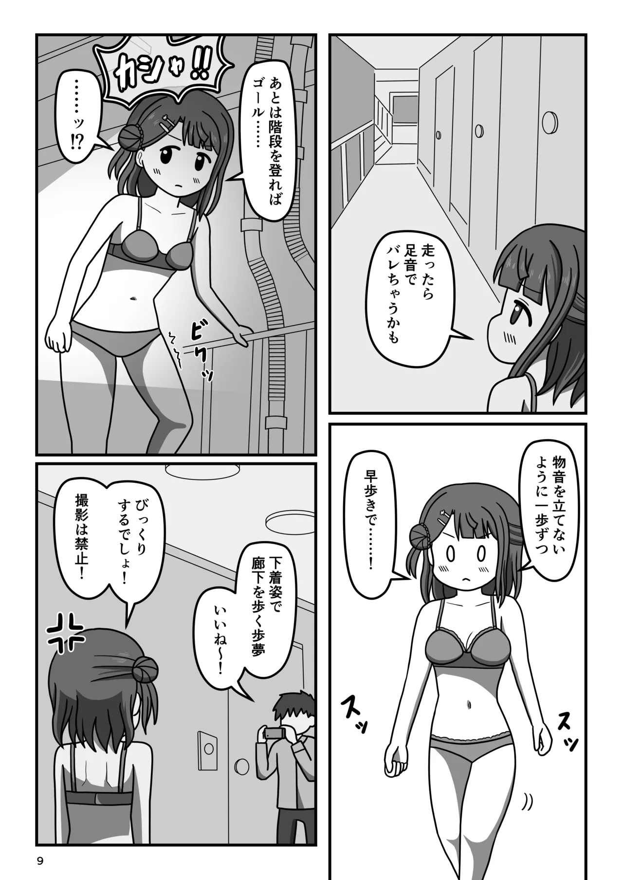 Preview page 8