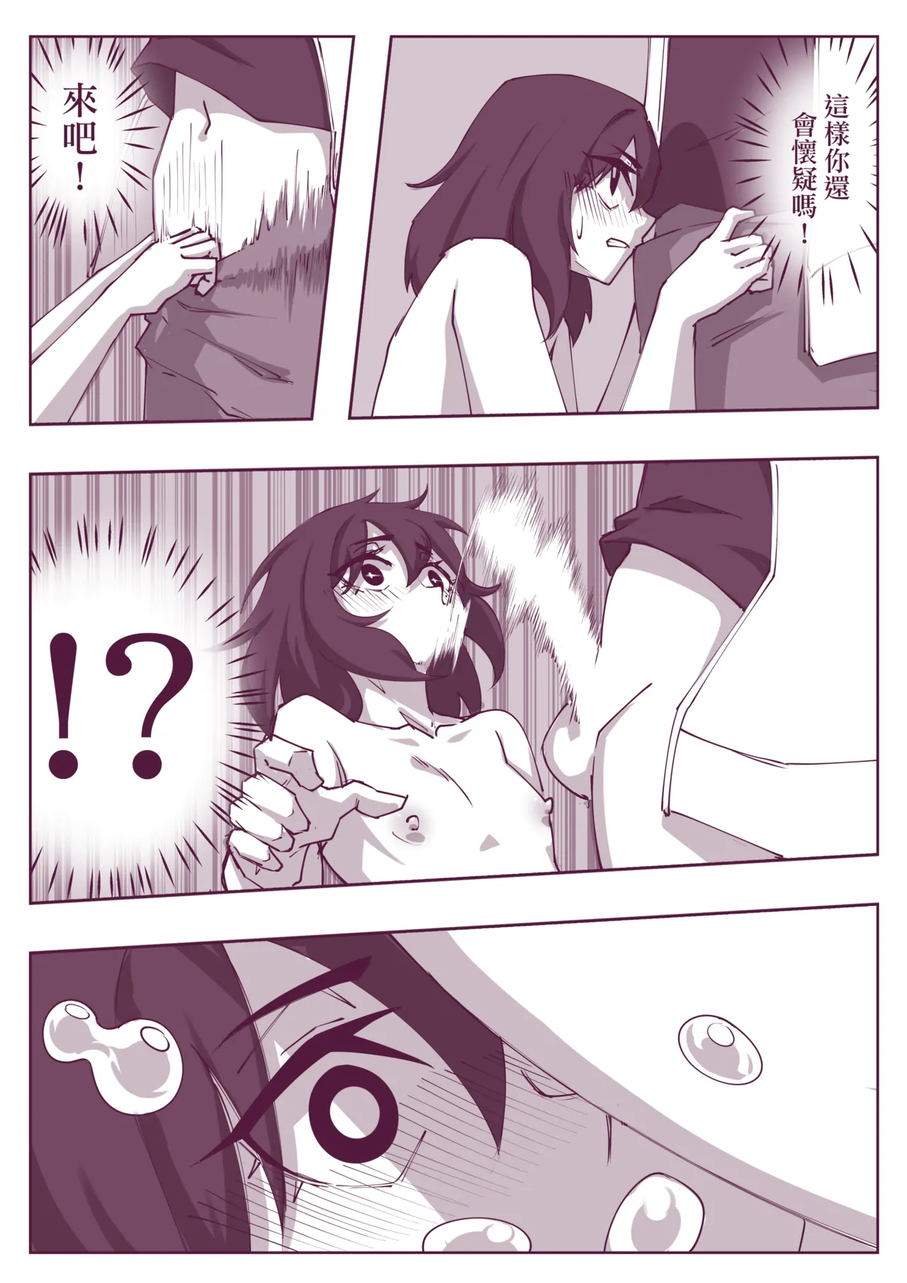 催眠術101 page 19 original parody - anal mind control hentai manga - read online free