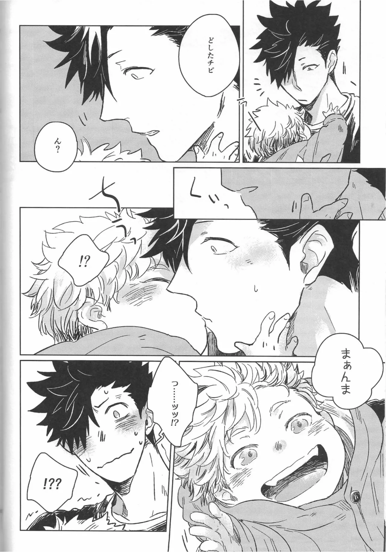 だんらんびより1-3 page 19 featuring koutaro bokuto haikyuu parody - pregnant story arc hentai manga - read online free