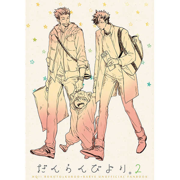 だんらんびより1-3 page 23 featuring koutaro bokuto haikyuu parody - pregnant story arc hentai manga - read online free