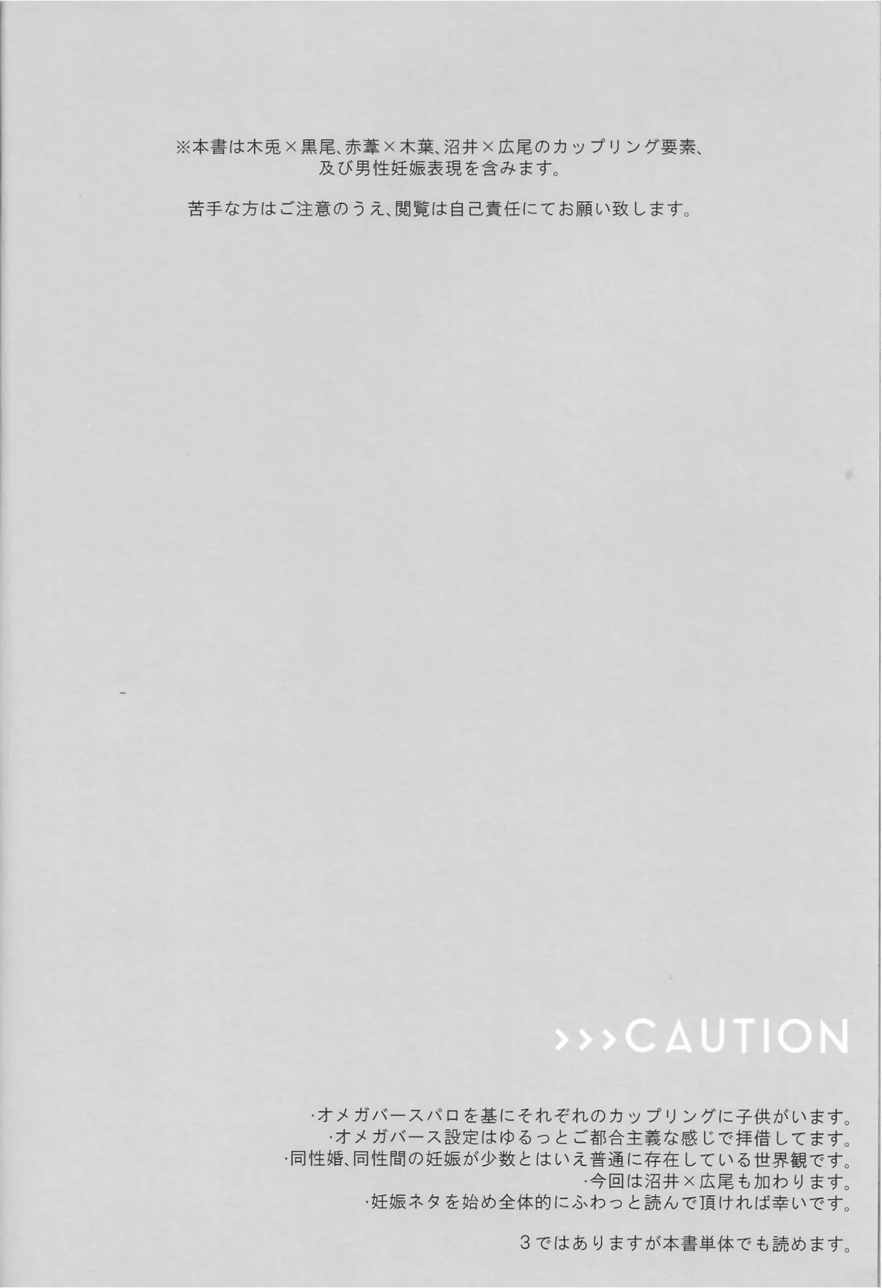 だんらんびより1-3 page 46 featuring koutaro bokuto haikyuu parody - pregnant story arc hentai manga - read online free