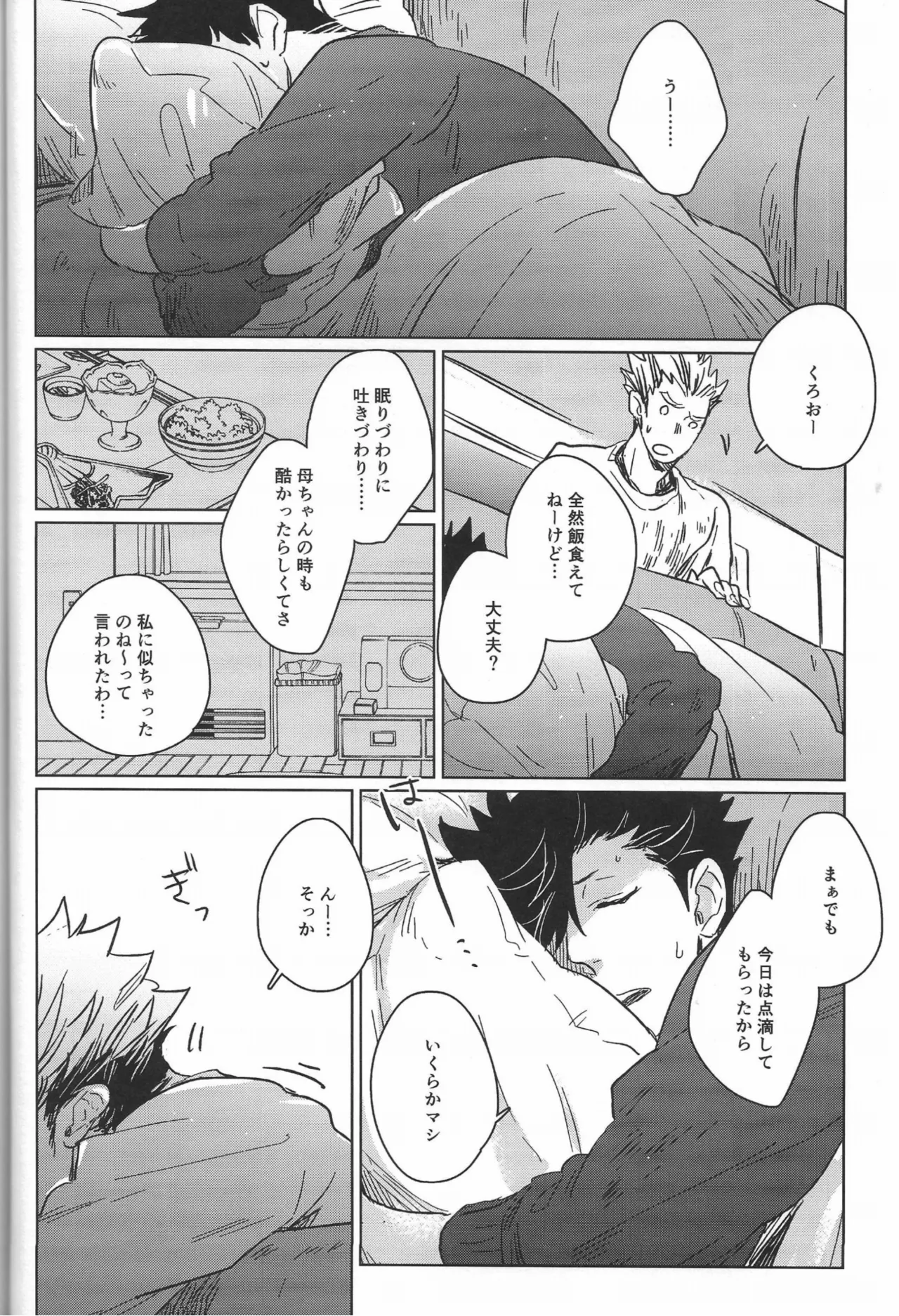 だんらんびより1-3 - Page 5