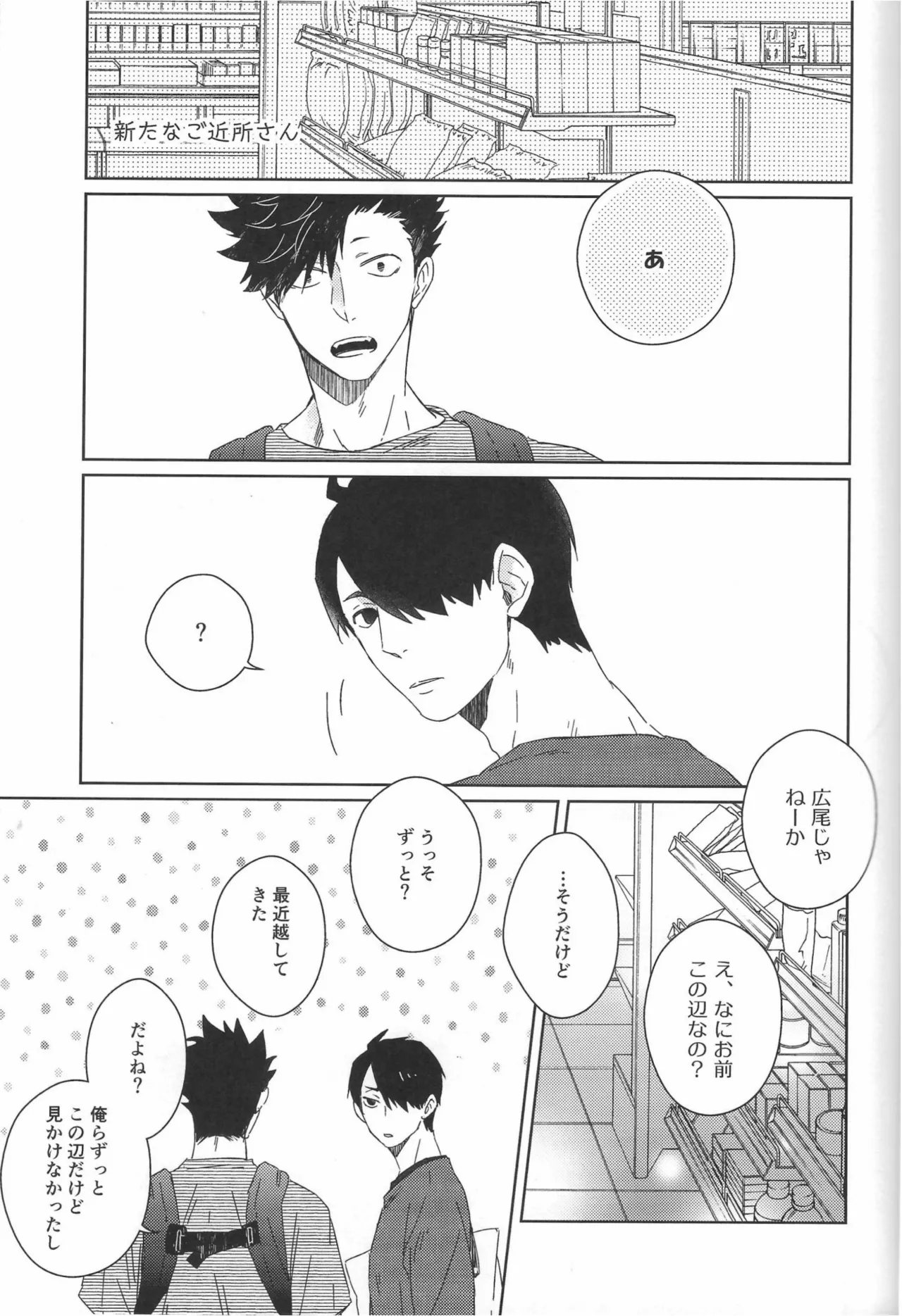 だんらんびより1-3 page 53 featuring koutaro bokuto haikyuu parody - pregnant story arc hentai manga - read online free