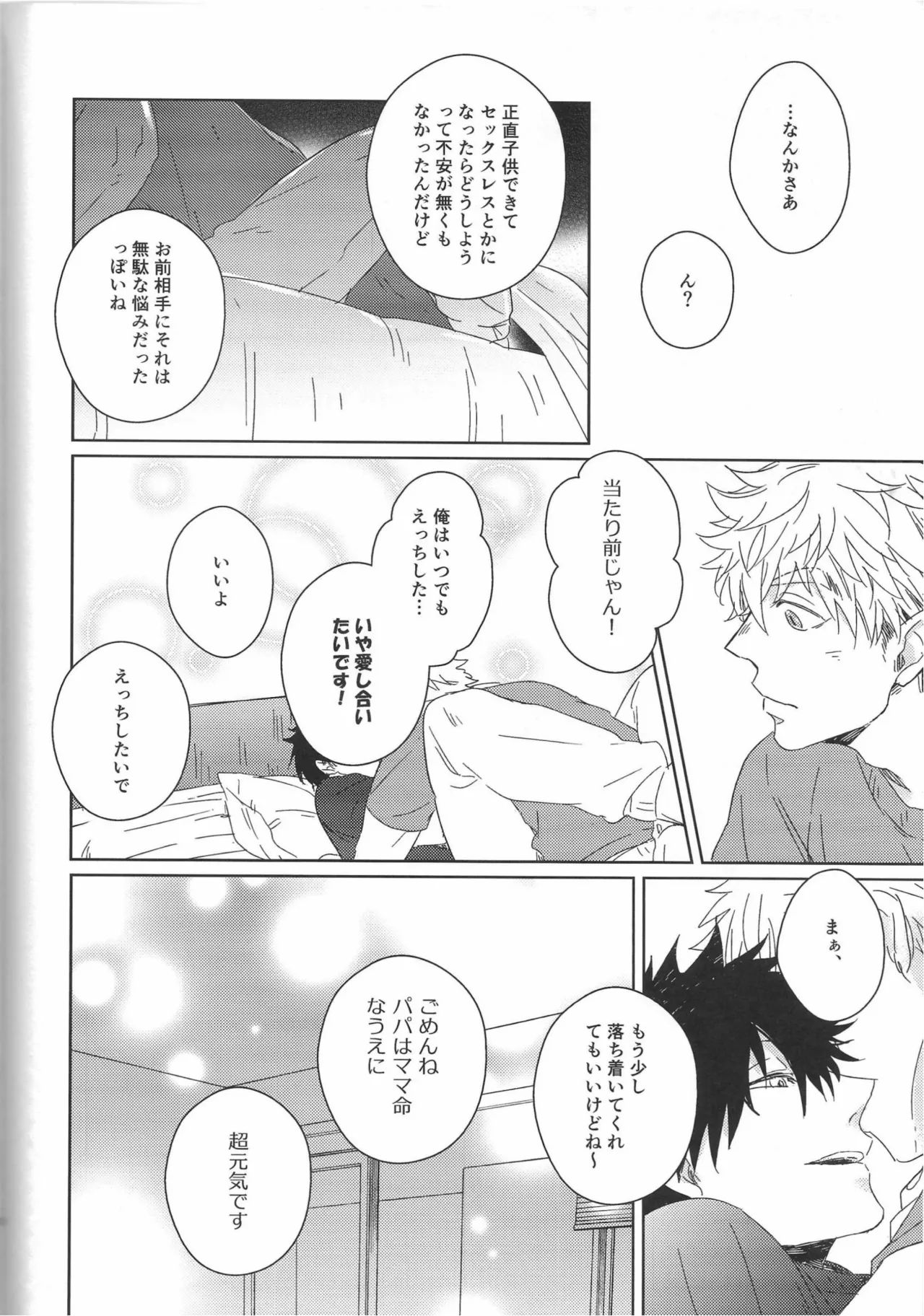だんらんびより1-3 page 62 featuring koutaro bokuto haikyuu parody - pregnant story arc hentai manga - read online free