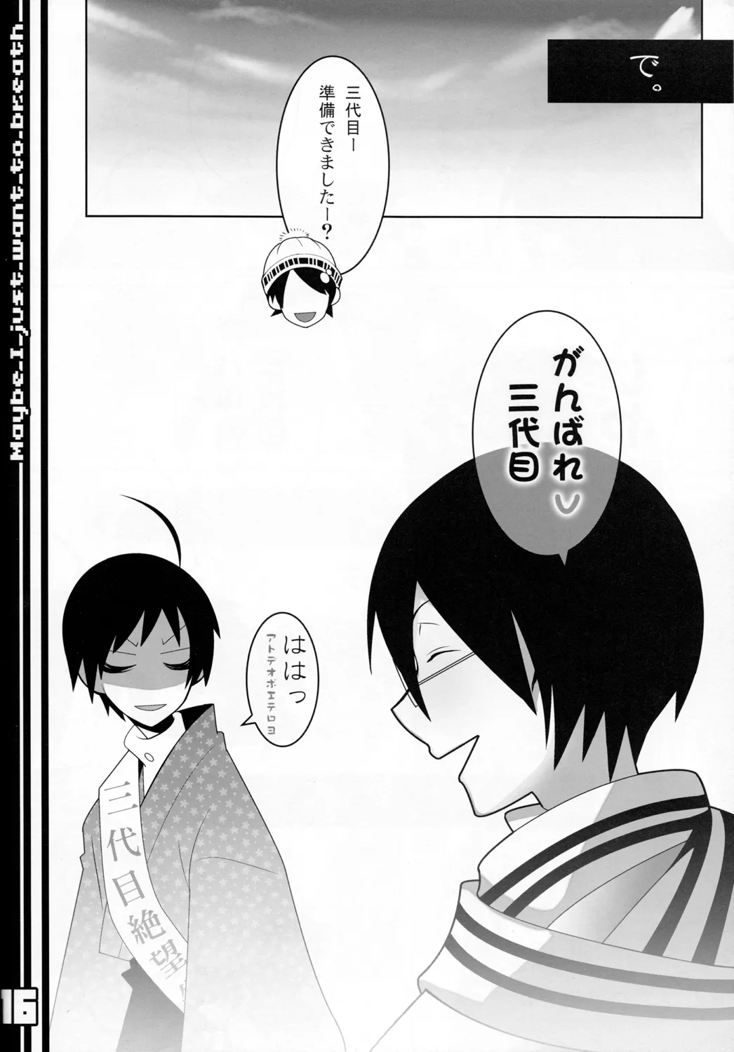 WR Tsuyukasa | Whatever Tsuyukasa - Page 16