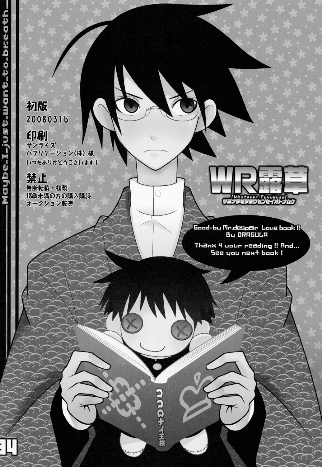 WR Tsuyukasa | Whatever Tsuyukasa page 34 featuring nozomu itoshiki sayonara zetsubou sensei parody - males only yaoi hentai manga - read online free