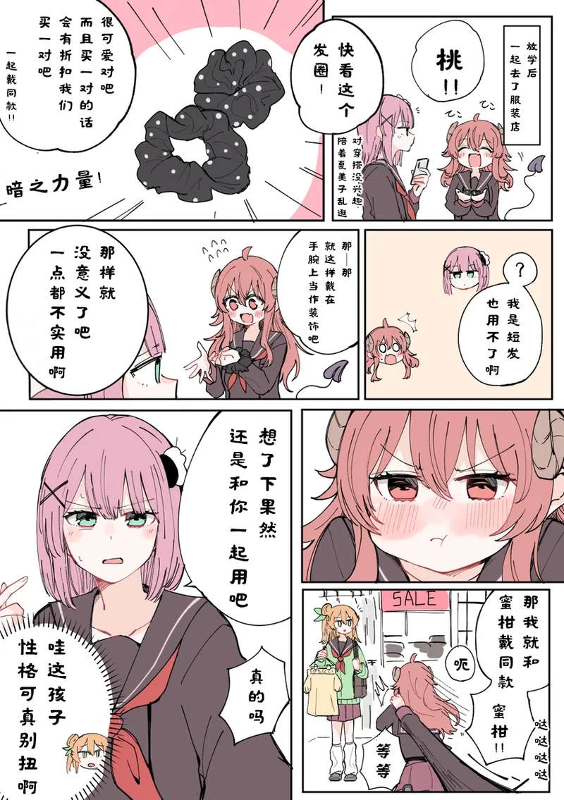 街角魔族全彩短篇（dahe个人汉化） page 30 featuring yuko yoshida machikado mazoku parody - kissing females only hentai manga - read online free