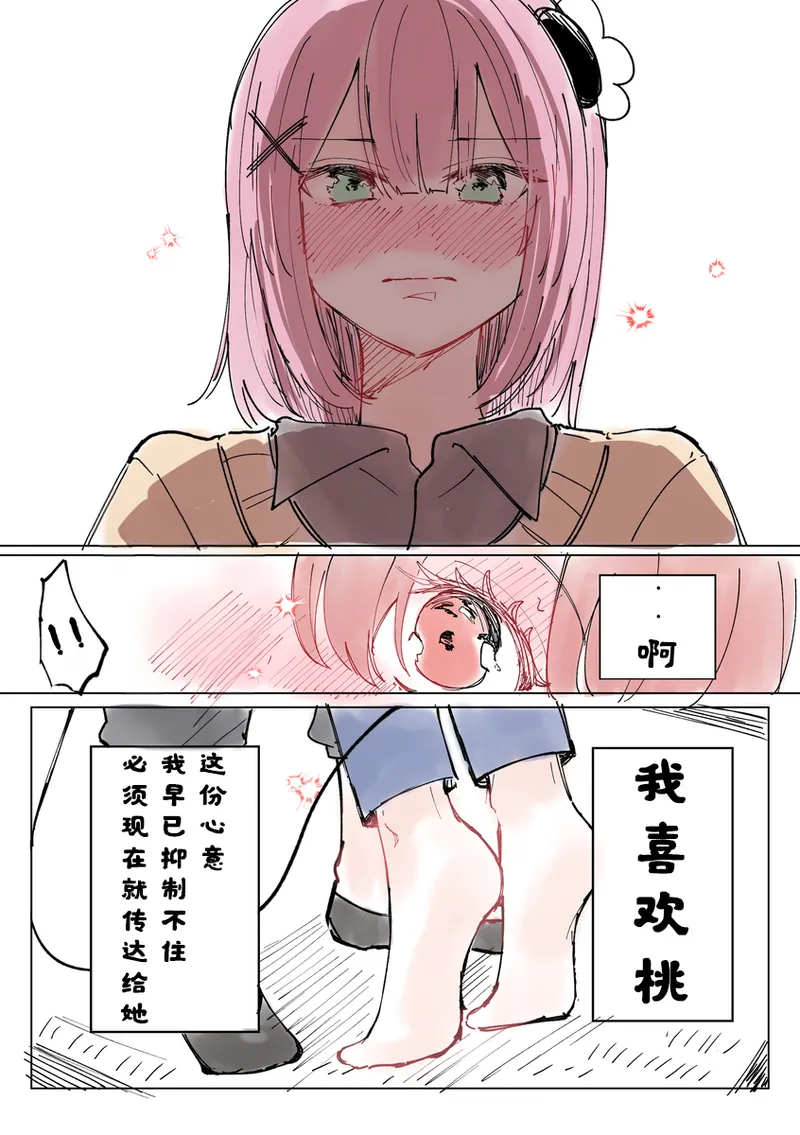 街角魔族全彩短篇（dahe个人汉化） page 54 featuring yuko yoshida machikado mazoku parody - kissing females only hentai manga - read online free