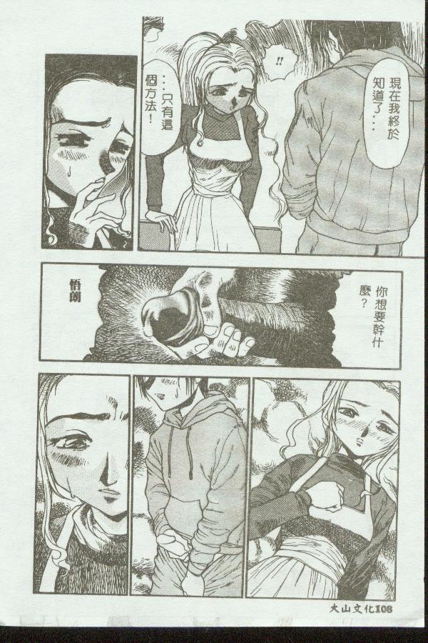 Kinbo Inkan page 107 - rough translation hentai manga - read online free