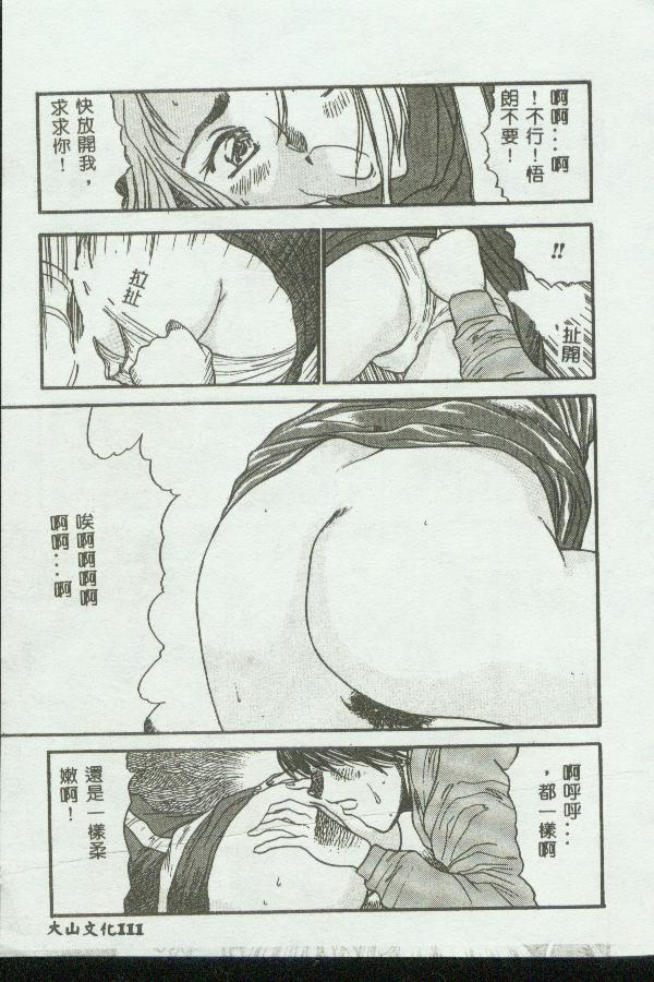 Kinbo Inkan page 110 - rough translation hentai manga - read online free