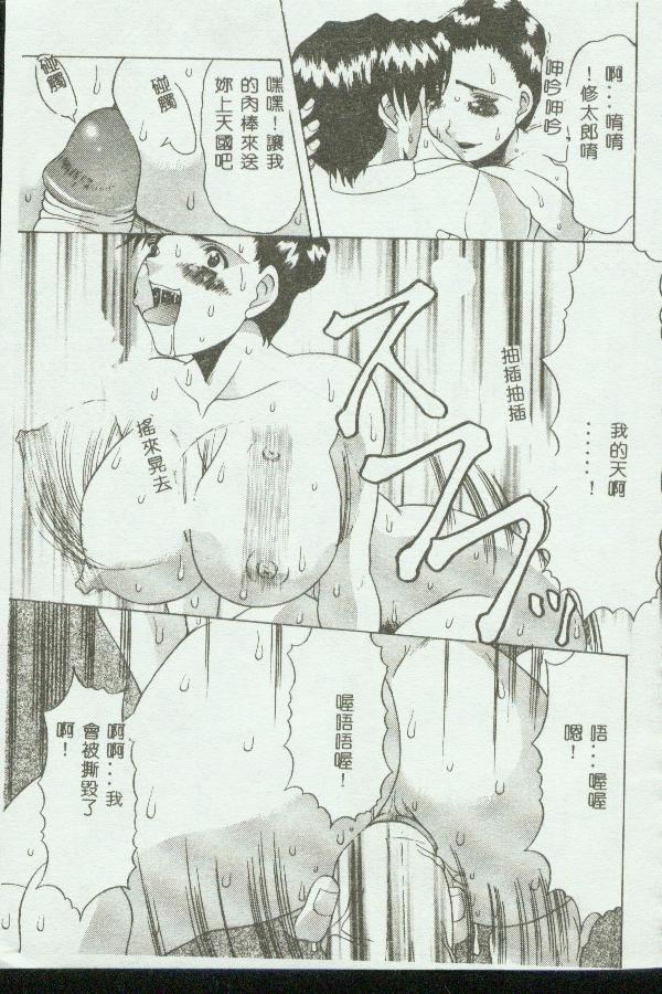 Kinbo Inkan page 128 - rough translation hentai manga - read online free