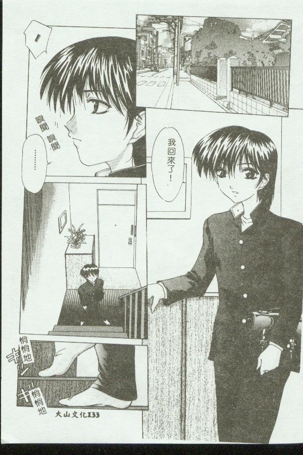 Kinbo Inkan page 132 - rough translation hentai manga - read online free