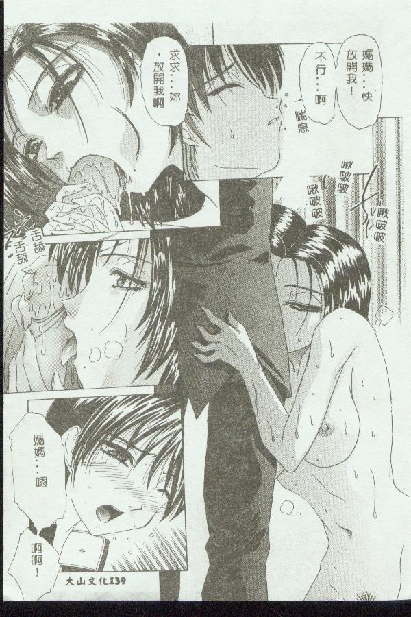 Kinbo Inkan page 138 - rough translation hentai manga - read online free