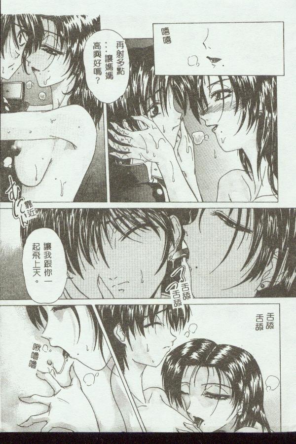 Kinbo Inkan page 140 - rough translation hentai manga - read online free