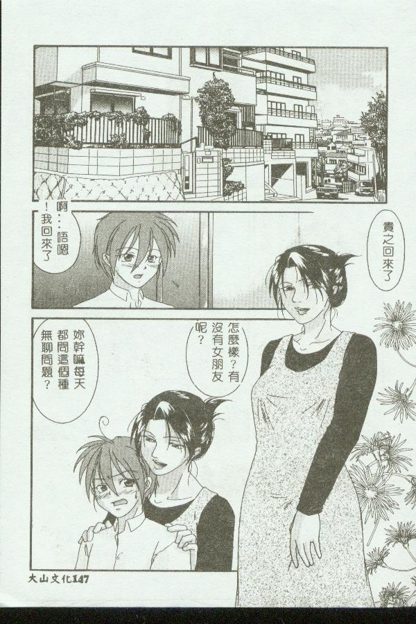 Kinbo Inkan page 146 - rough translation hentai manga - read online free