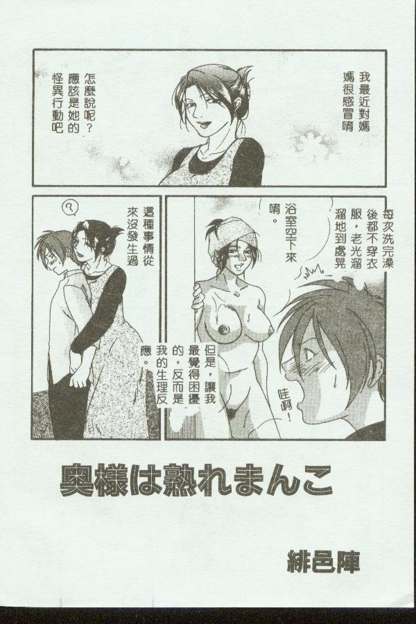 Kinbo Inkan page 147 - rough translation hentai manga - read online free