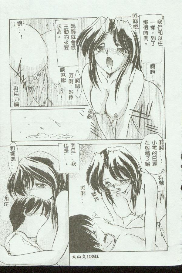 Kinbo Inkan page 30 - rough translation hentai manga - read online free