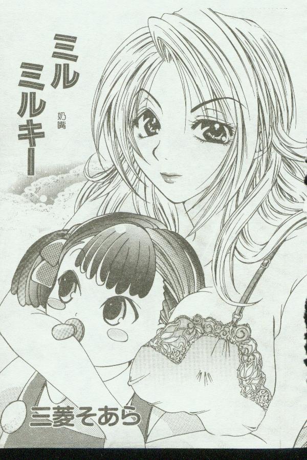 Kinbo Inkan page 52 - rough translation hentai manga - read online free