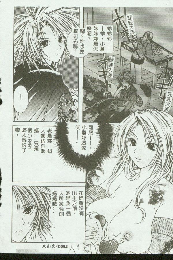 Kinbo Inkan page 53 - rough translation hentai manga - read online free