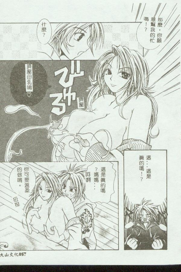 Kinbo Inkan page 56 - rough translation hentai manga - read online free