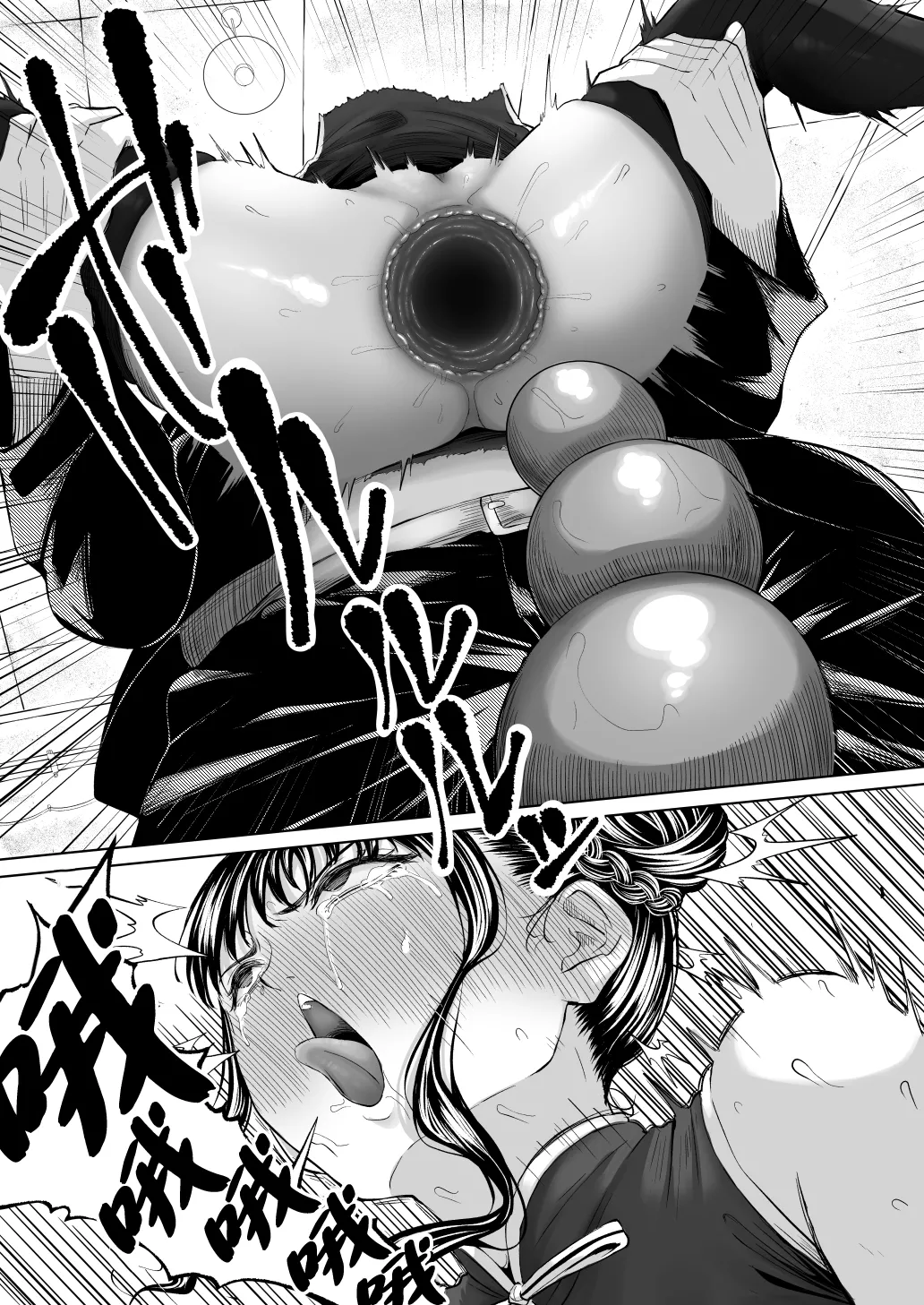 Shiriana Benjo Kai - Page 32