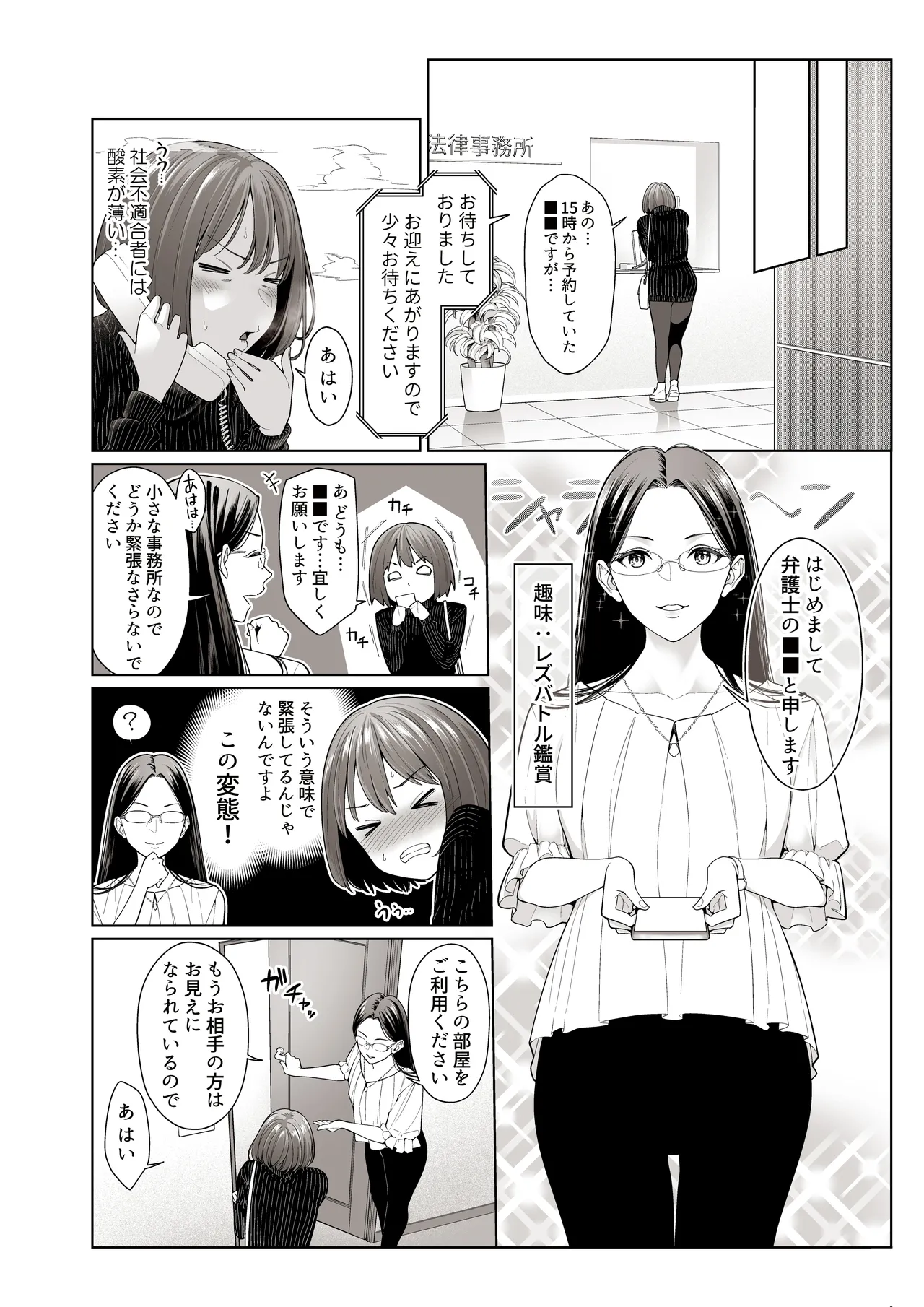 LESFES CO Incident: Suspended account - Page 5