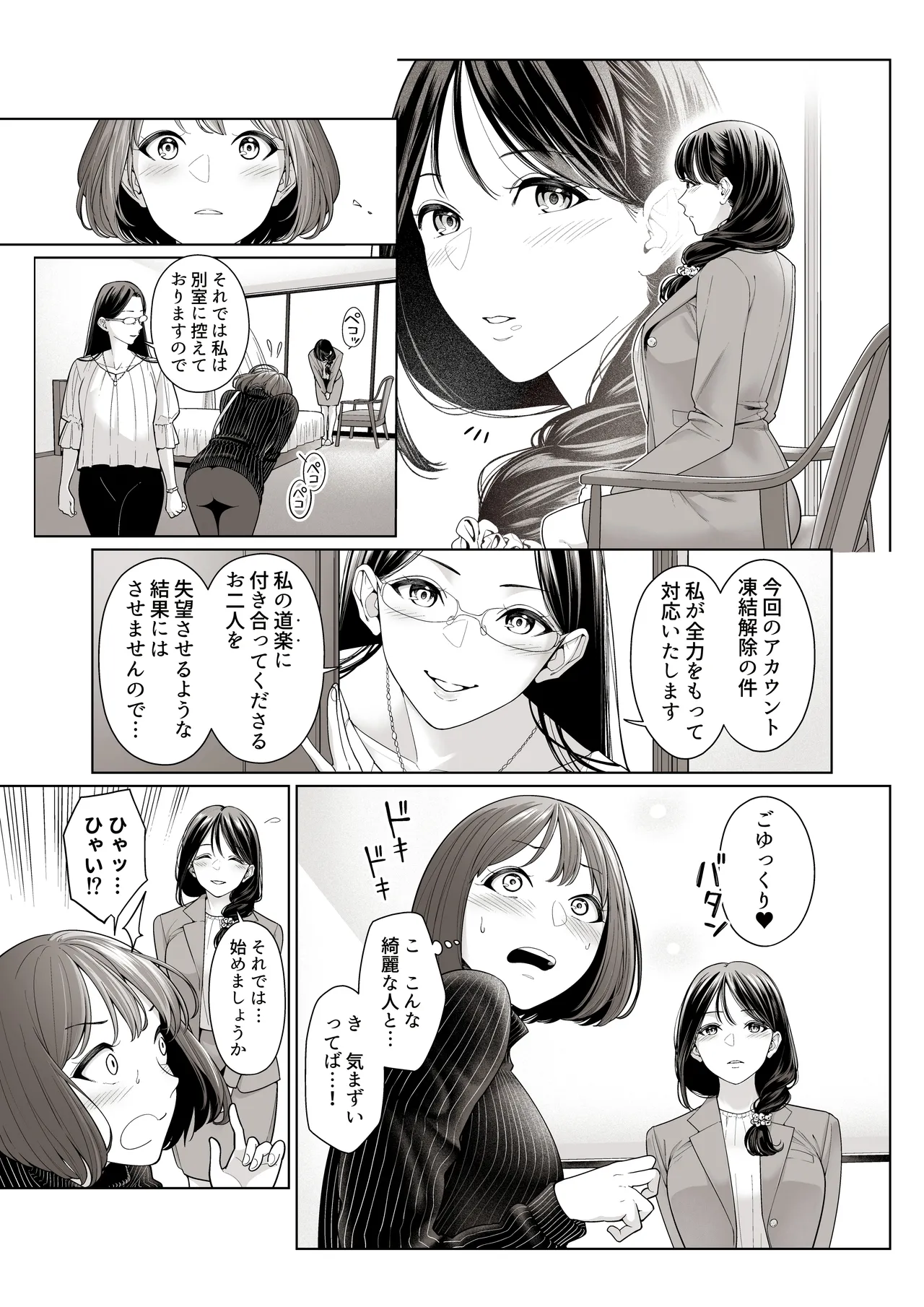 LESFES CO Incident: Suspended account - Page 6