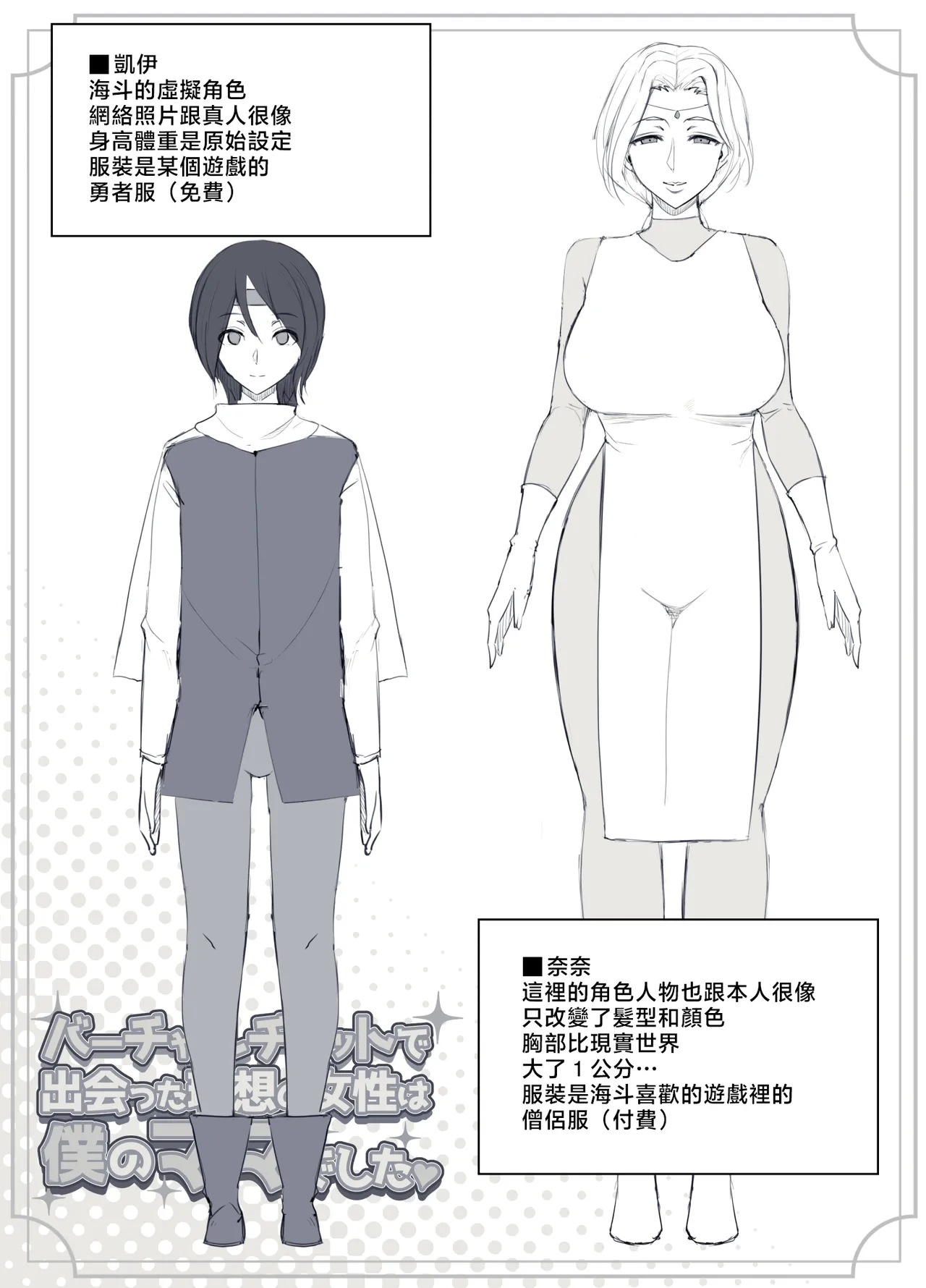 Virtual Chat de Deatta Risou no Josei wa Boku no Mama deshita | 在虛擬聊天裡面遇見的理想女性是我的媽媽♥ page 27 original parody - squirting milf hentai manga - read online free