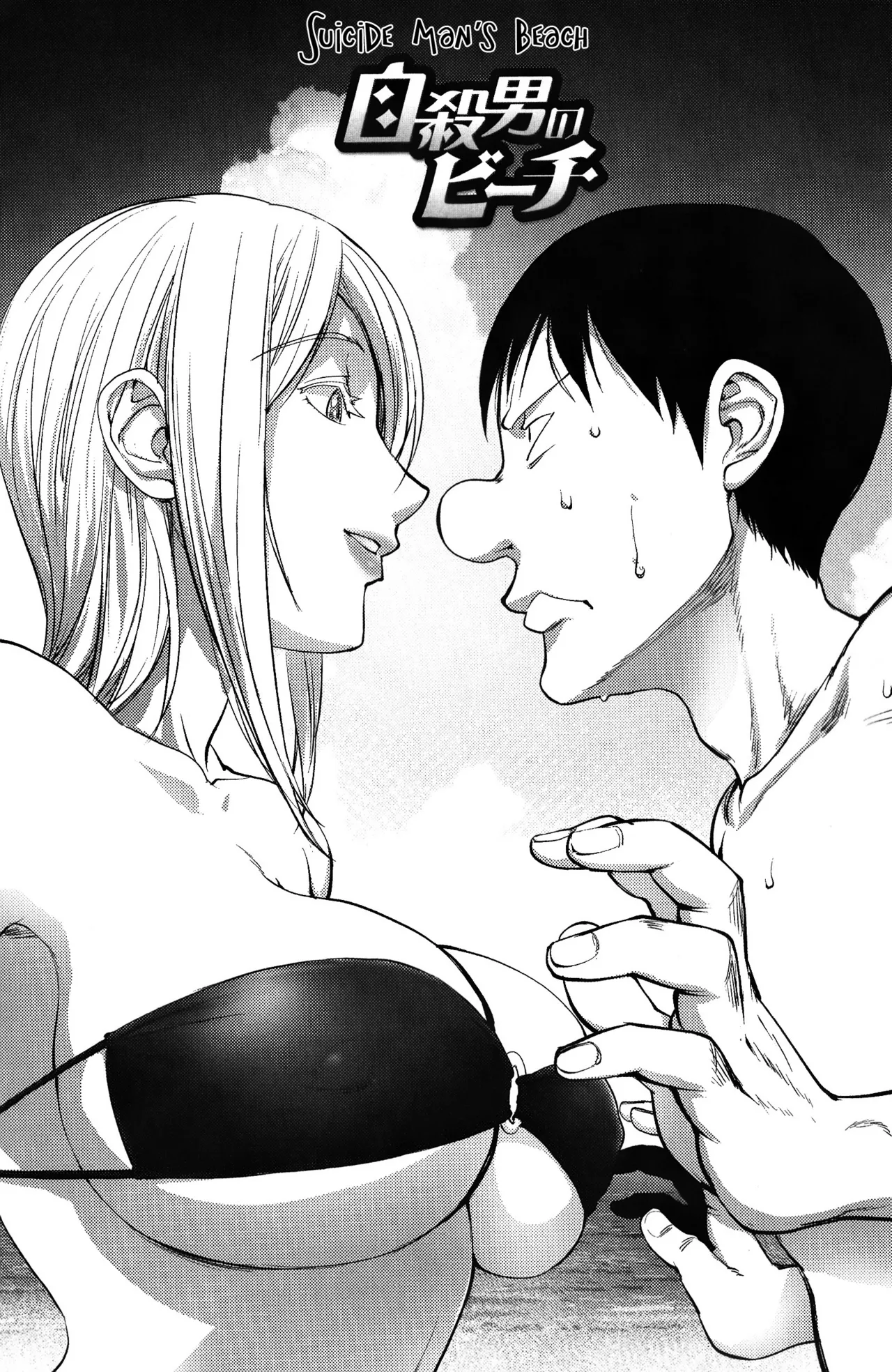 The Adventures of Suicide Man, The Woman Who Never Misses, and Hime-Chan page 202 - business suit big breasts hentai manga - read online free