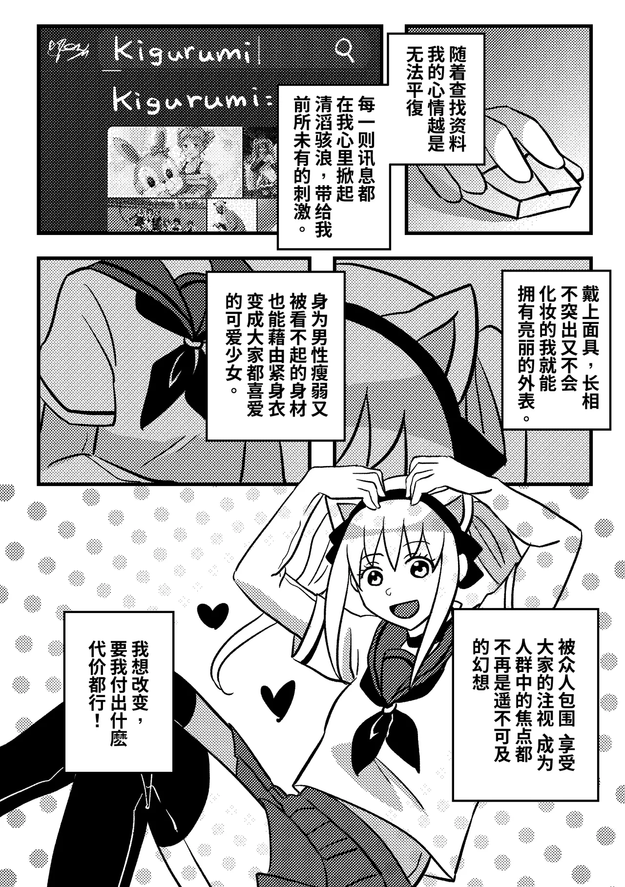 Page 3 of [ PenguinTeaTea ] 我的KIG人生 ( 一之瀬アスナ )