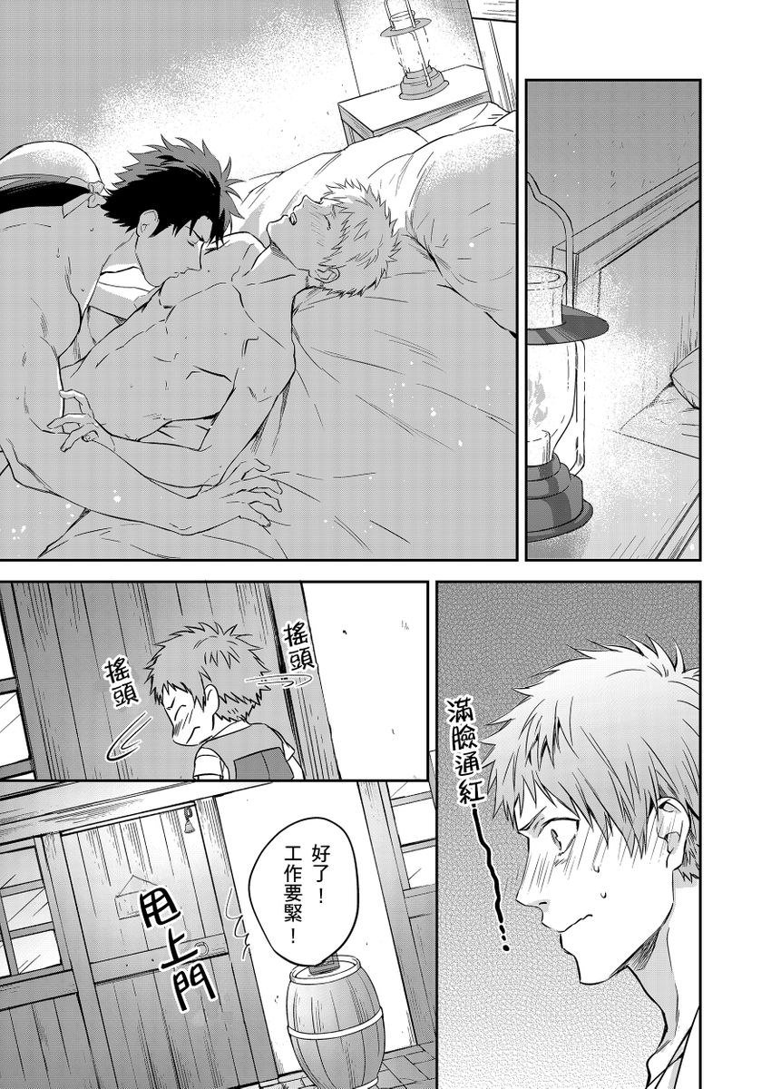 Shusendo Kishi ga Ore o Nakaseyou to Shiteimasu | 守財奴騎士對惹我哭感到樂在其中 Ch. 1-18 page 121 - handjob uncensored hentai manga - read online free