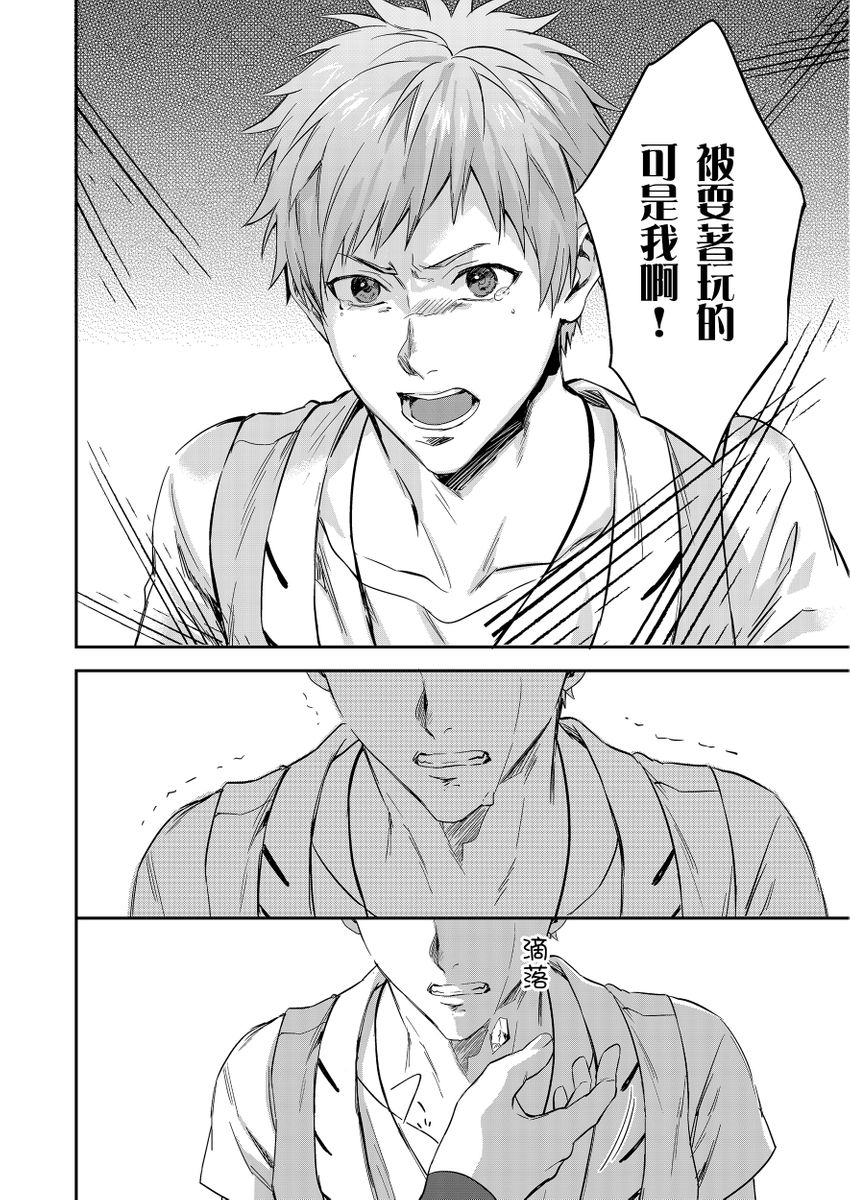 Shusendo Kishi ga Ore o Nakaseyou to Shiteimasu | 守財奴騎士對惹我哭感到樂在其中 Ch. 1-18 page 165 - handjob uncensored hentai manga - read online free