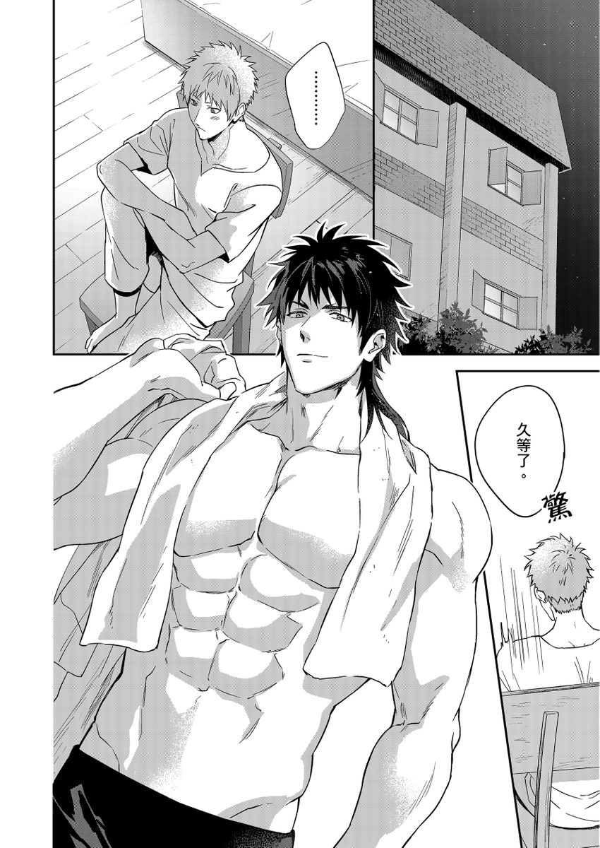 Shusendo Kishi ga Ore o Nakaseyou to Shiteimasu | 守財奴騎士對惹我哭感到樂在其中 Ch. 1-18 page 178 - handjob uncensored hentai manga - read online free