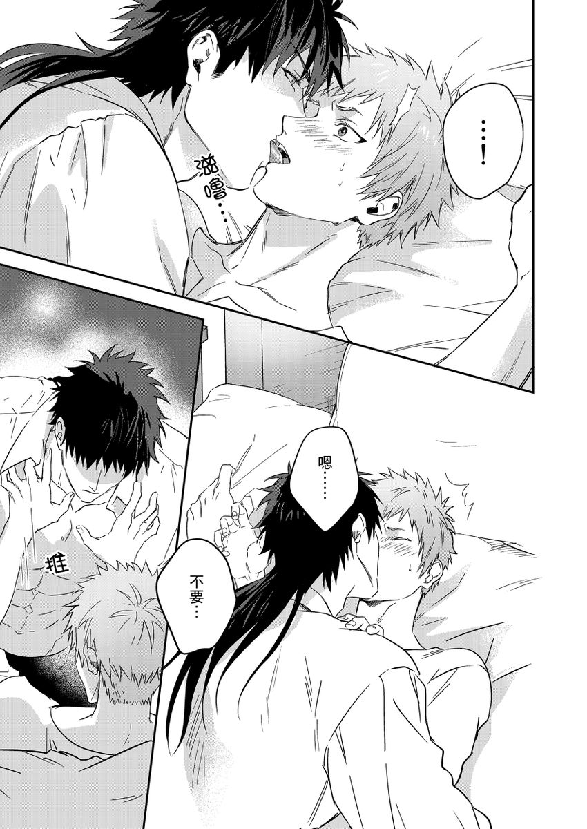 Shusendo Kishi ga Ore o Nakaseyou to Shiteimasu | 守財奴騎士對惹我哭感到樂在其中 Ch. 1-18 page 191 - handjob uncensored hentai manga - read online free