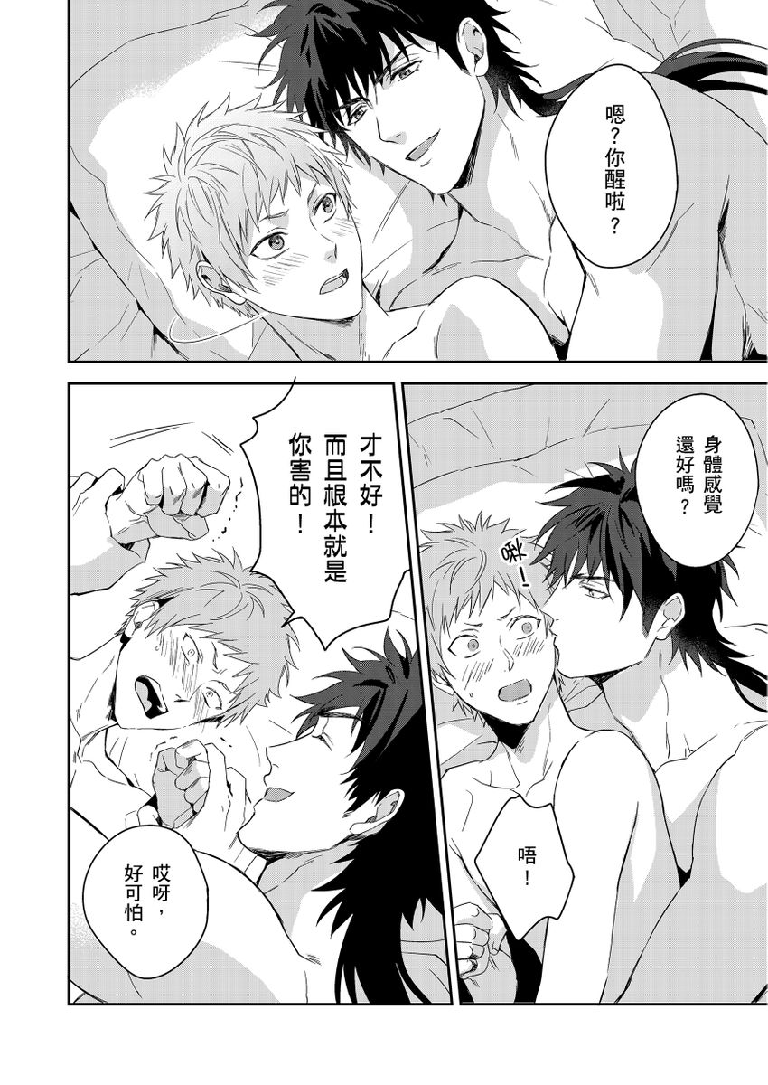 Shusendo Kishi ga Ore o Nakaseyou to Shiteimasu | 守財奴騎士對惹我哭感到樂在其中 Ch. 1-18 page 232 - handjob uncensored hentai manga - read online free