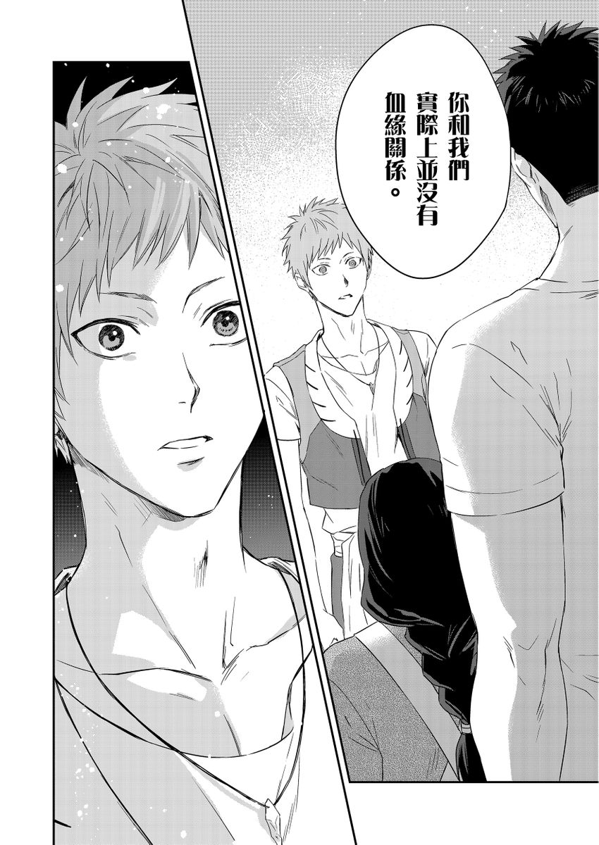 Shusendo Kishi ga Ore o Nakaseyou to Shiteimasu | 守財奴騎士對惹我哭感到樂在其中 Ch. 1-18 page 266 - handjob uncensored hentai manga - read online free