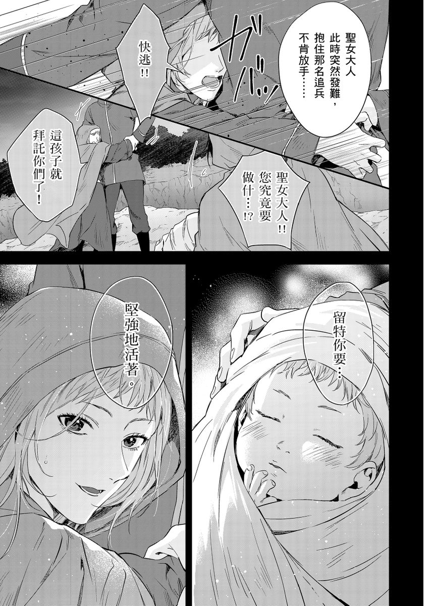 Shusendo Kishi ga Ore o Nakaseyou to Shiteimasu | 守財奴騎士對惹我哭感到樂在其中 Ch. 1-18 page 278 - handjob uncensored hentai manga - read online free