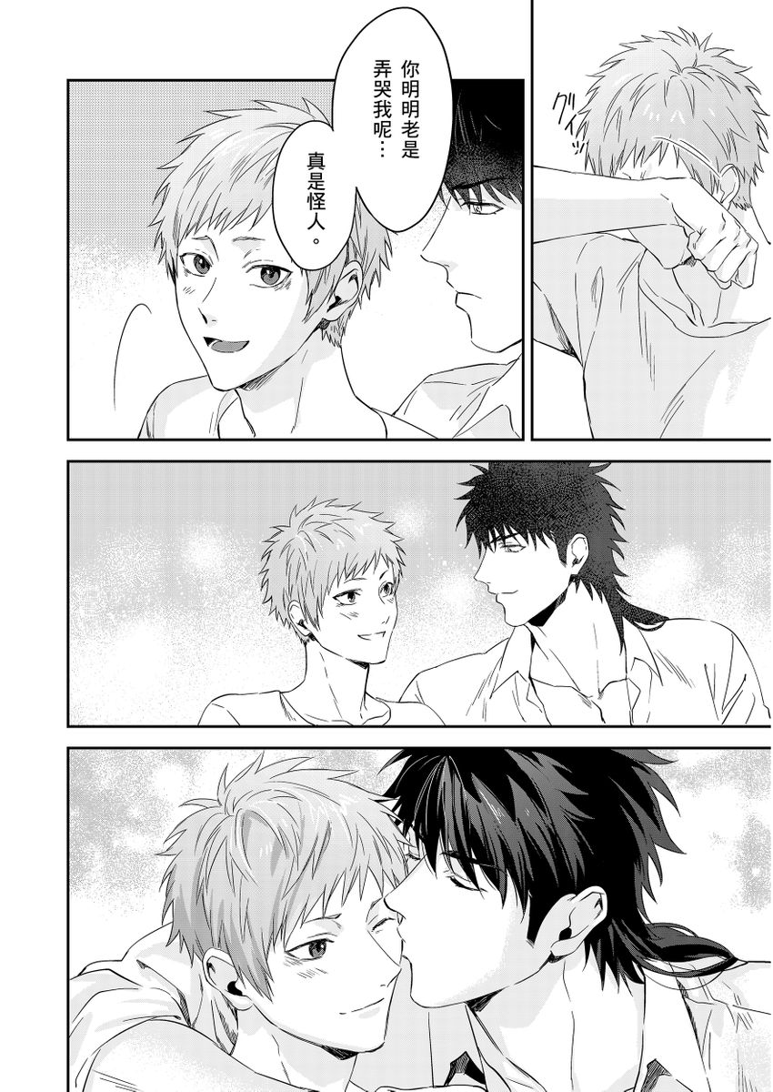 Shusendo Kishi ga Ore o Nakaseyou to Shiteimasu | 守財奴騎士對惹我哭感到樂在其中 Ch. 1-18 page 293 - handjob uncensored hentai manga - read online free