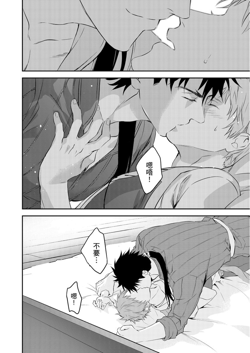 Shusendo Kishi ga Ore o Nakaseyou to Shiteimasu | 守財奴騎士對惹我哭感到樂在其中 Ch. 1-18 page 32 - handjob uncensored hentai manga - read online free