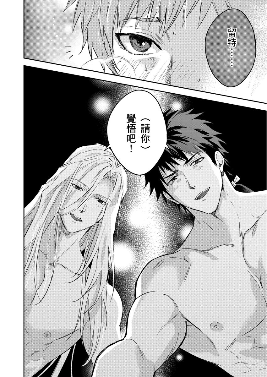 Shusendo Kishi ga Ore o Nakaseyou to Shiteimasu | 守財奴騎士對惹我哭感到樂在其中 Ch. 1-18 page 448 - handjob uncensored hentai manga - read online free