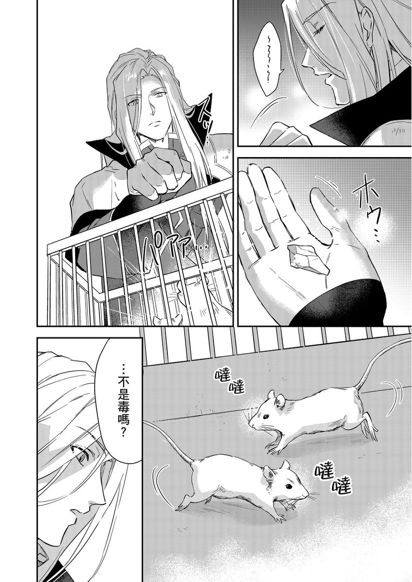 Shusendo Kishi ga Ore o Nakaseyou to Shiteimasu | 守財奴騎士對惹我哭感到樂在其中 Ch. 1-18 page 473 - handjob uncensored hentai manga - read online free