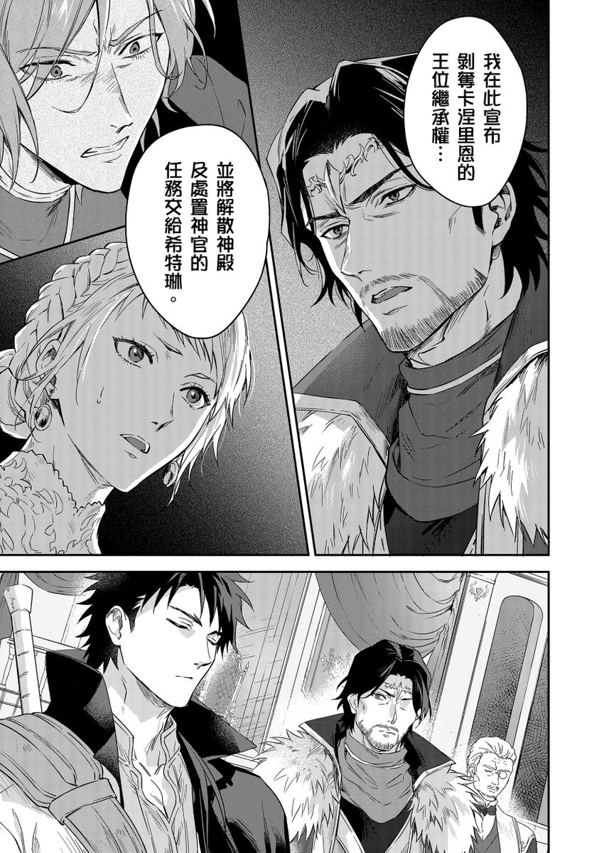 Shusendo Kishi ga Ore o Nakaseyou to Shiteimasu | 守財奴騎士對惹我哭感到樂在其中 Ch. 1-18 page 494 - handjob uncensored hentai manga - read online free