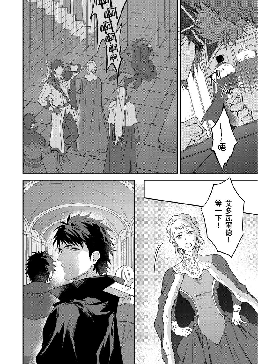 Shusendo Kishi ga Ore o Nakaseyou to Shiteimasu | 守財奴騎士對惹我哭感到樂在其中 Ch. 1-18 page 495 - handjob uncensored hentai manga - read online free